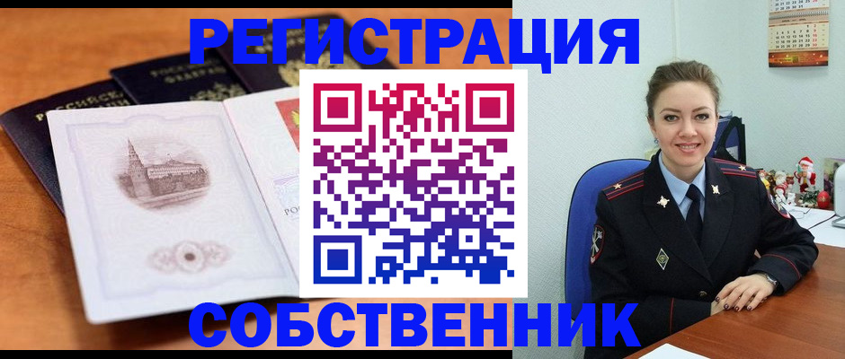 найти адрес прописки в Бердске